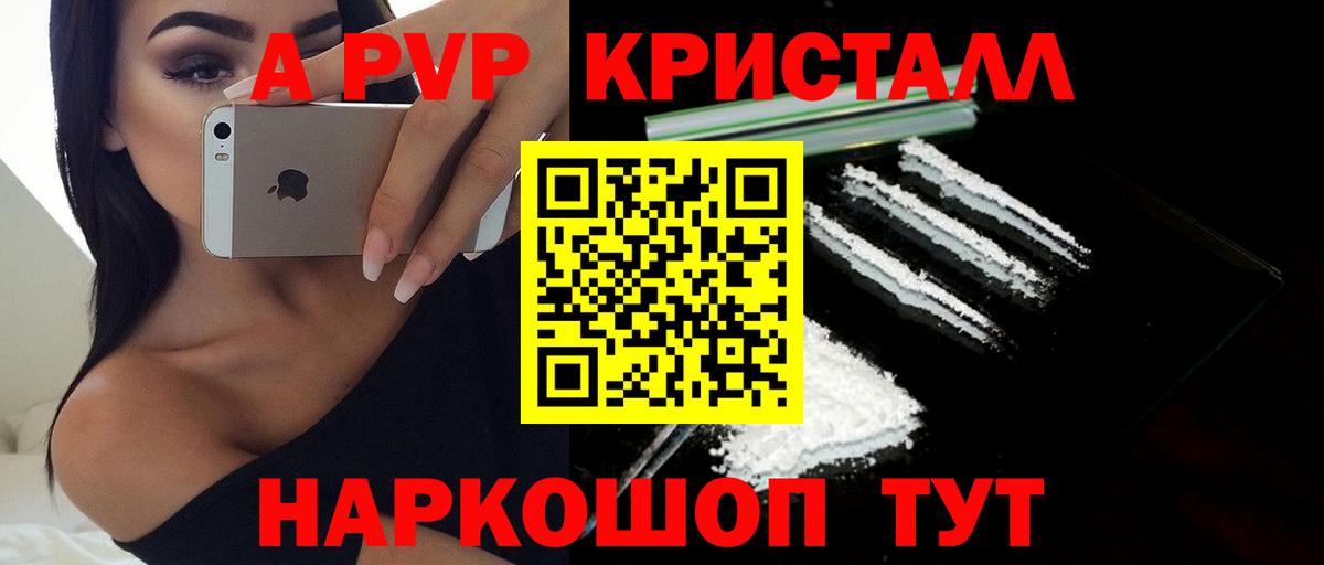 Альфа ПВП  Вход с VPN  APVP крисы CK  Сердобск  Alpha PVP Соль  Alpha PVP крисы CK 