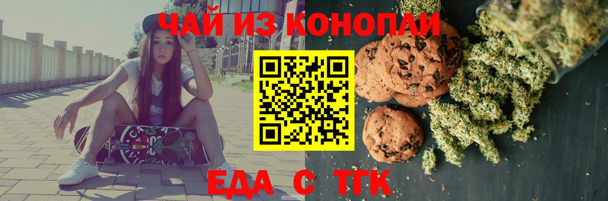 Сердобск  Еда ТГК марихуана  Вход с VPN 