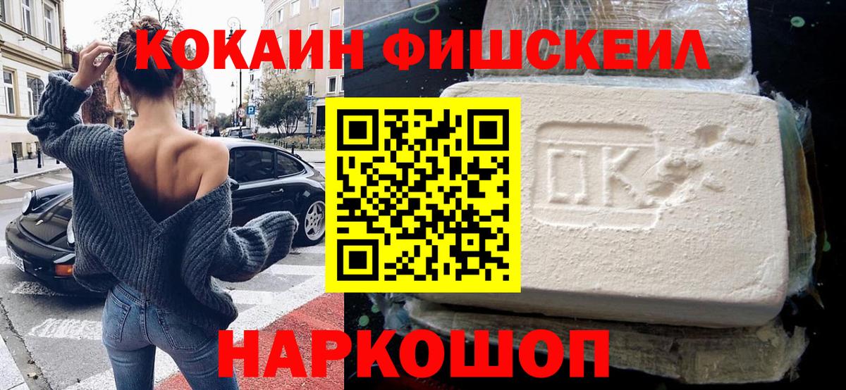 COCAIN 97%  Вход с VPN  Сердобск  COCAIN VHQ 