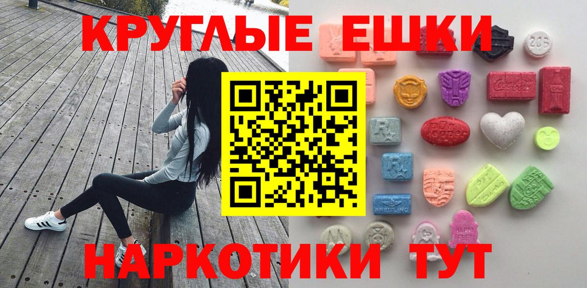 Сердобск  ЭКСТАЗИ  Ecstasy TESLA  Вход с VPN  ЭКСТАЗИ 99% 