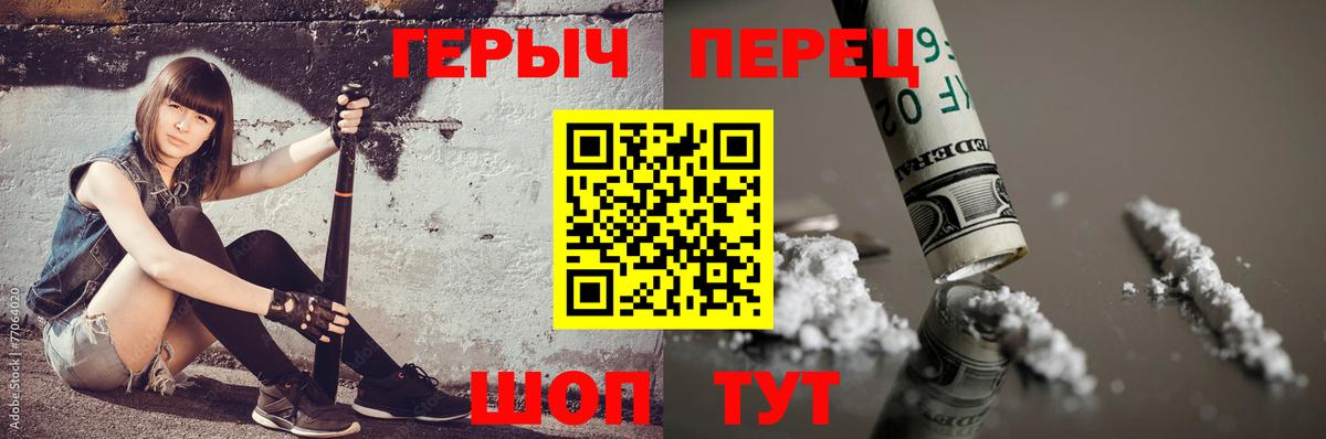 ГЕРОИН белый  ГЕРОИН  Сердобск  Вход с VPN 