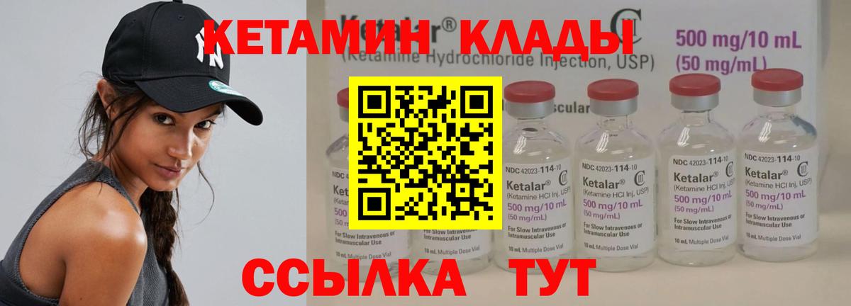 Сердобск  Кетамин ketamine  Кетамин VHQ  Вход с VPN 