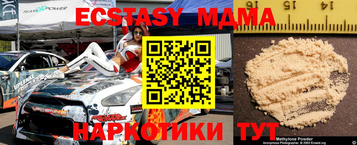 МДМА молли  МДМА  MDMA Molly  Сердобск  Вход с VPN 