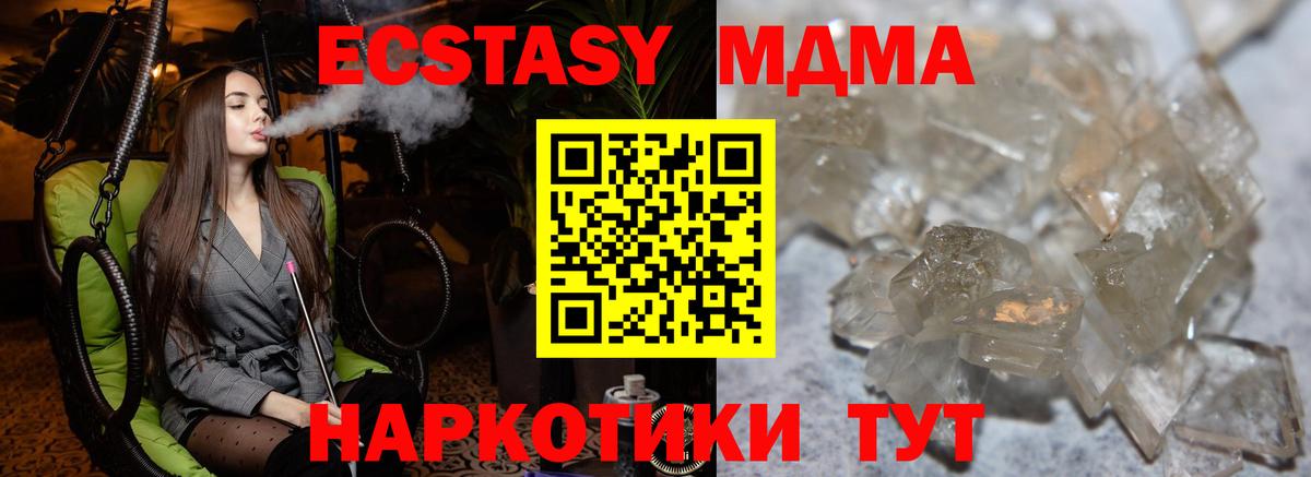 МДМА кристаллы Сердобск