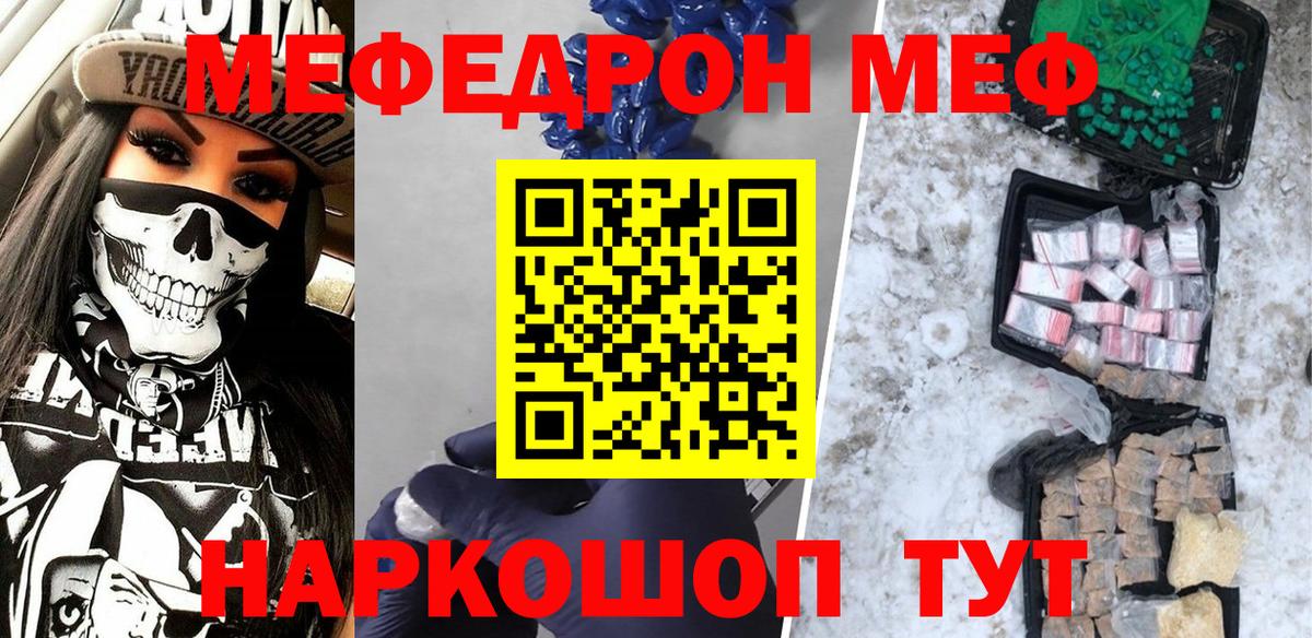 Сердобск  Мефедрон VHQ  Мефедрон  Вход с VPN 
