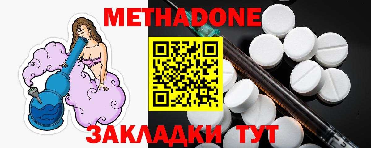 МЕТАДОН мёд  Вход с VPN  Сердобск 