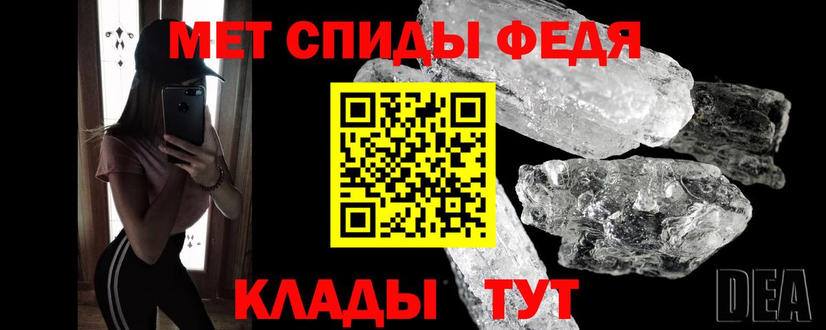 Первитин Декстрометамфетамин 99.9%  Вход с VPN  МЕТАМФЕТАМИН  Сердобск 