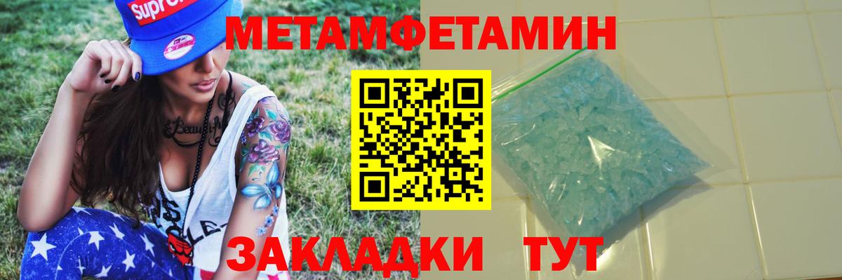 Метамфетамин витя Сердобск