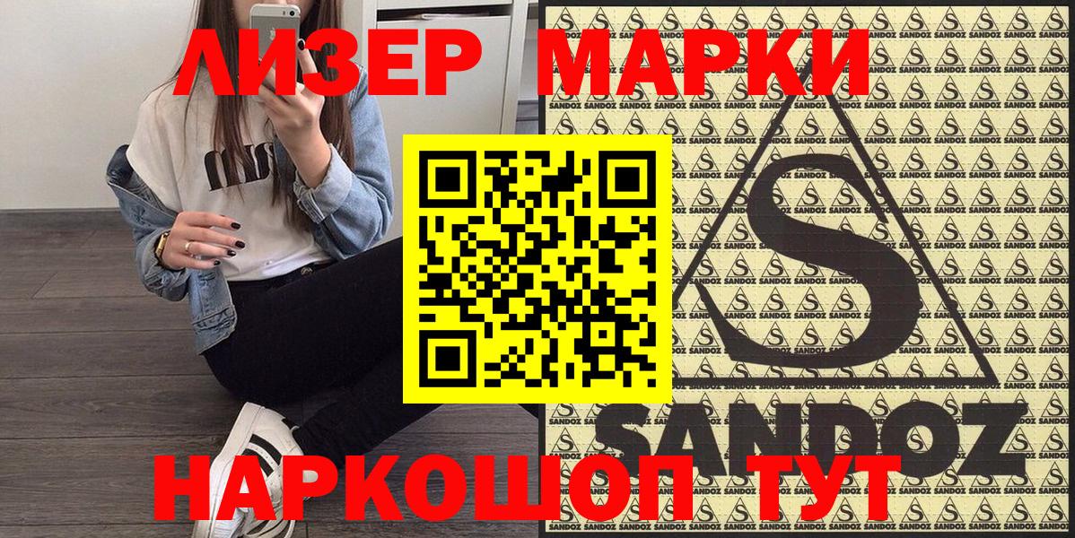 Наркотические марки 1,5мг  Марки NBOMe  Сердобск  Вход с VPN 